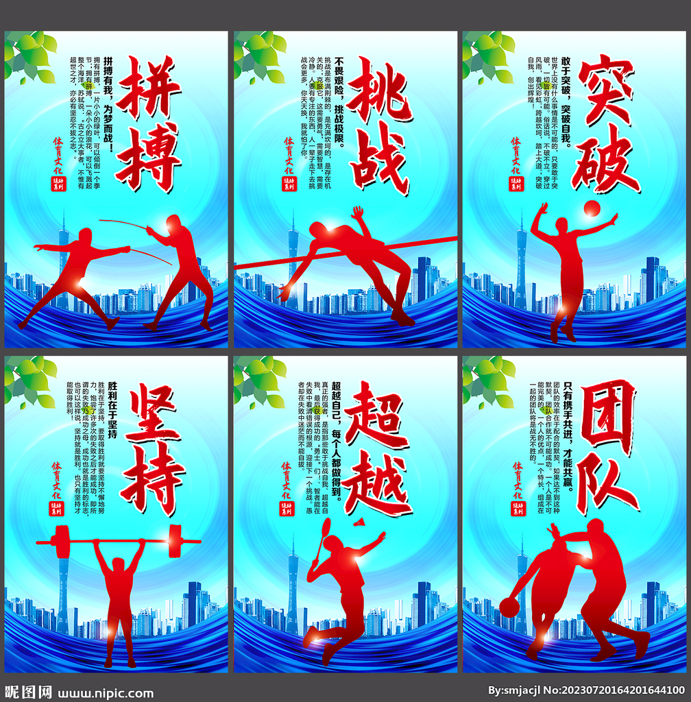 成为球迷们 成为球迷们